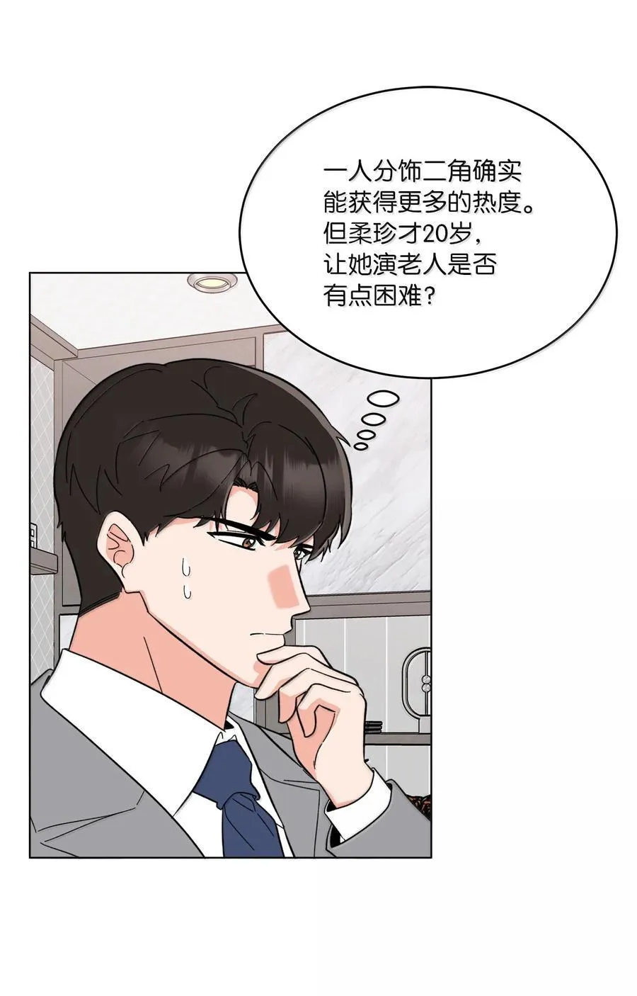 128 骄傲灵茵变模样22