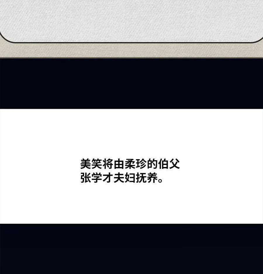 123 签约美笑当艺人16