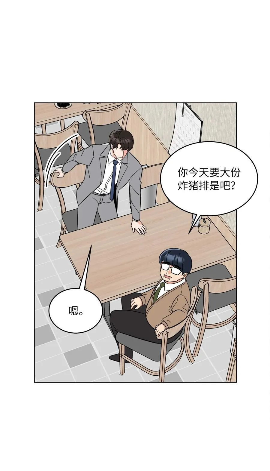 119 敌方的绯闻攻势17