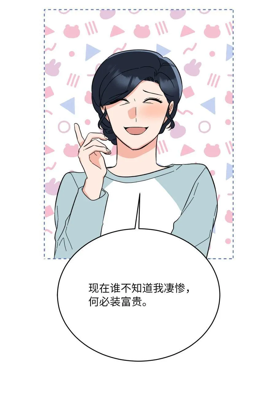 121 落难时的那口甜62