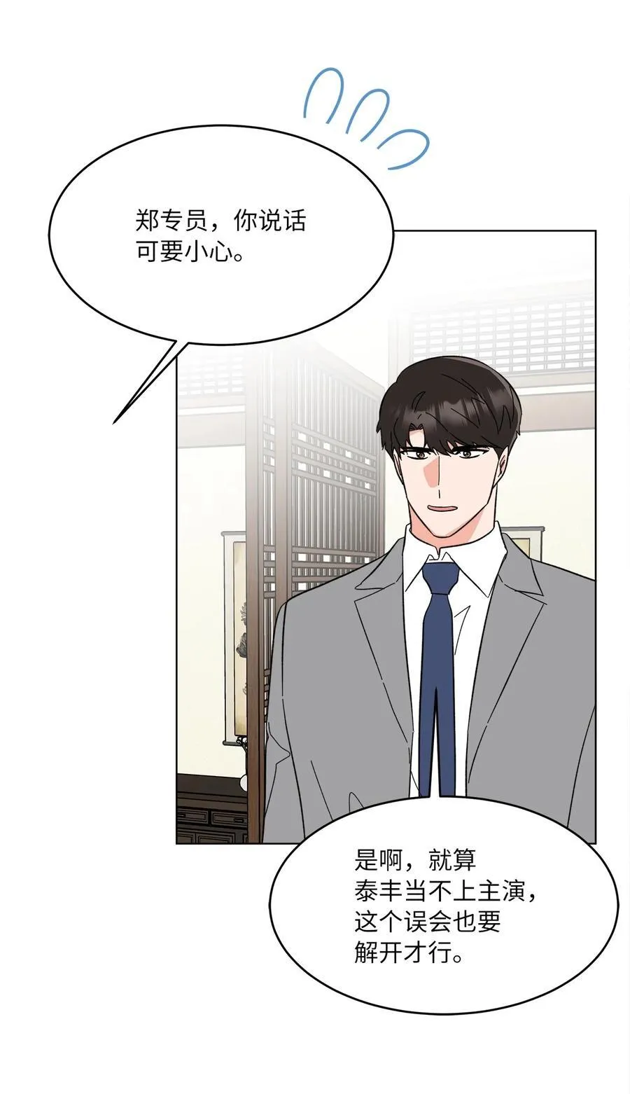 126 当面对质争高低29