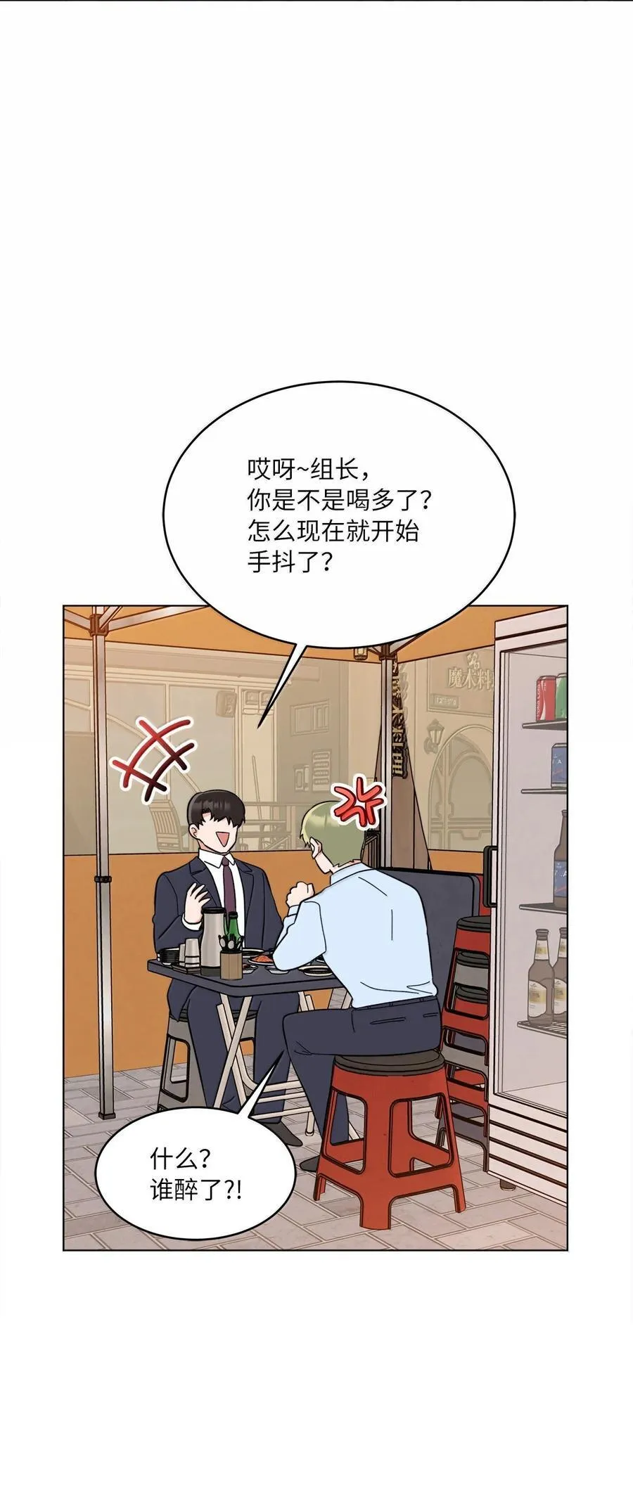 130 酒桌上冰释前嫌79