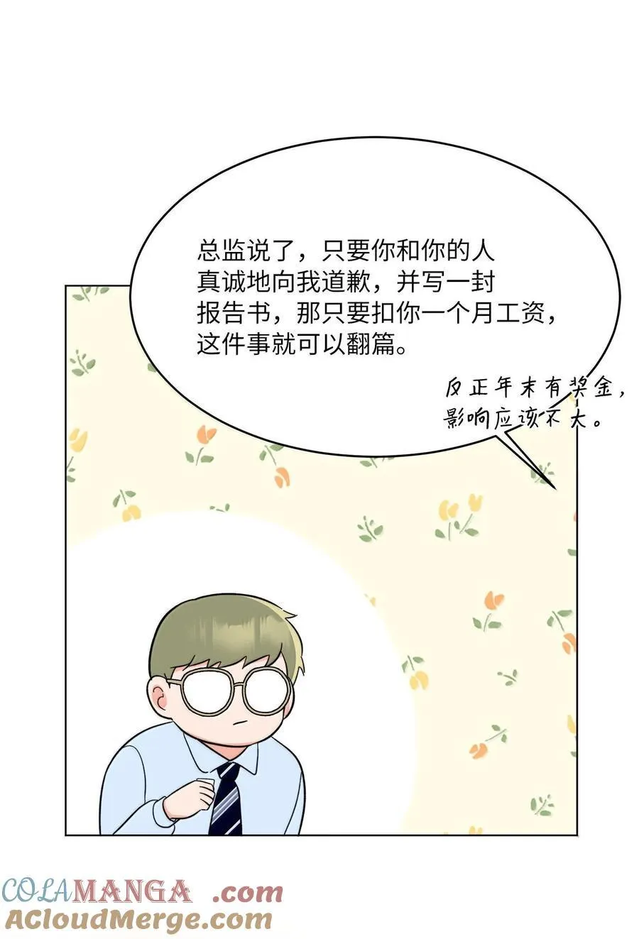 130 酒桌上冰释前嫌66