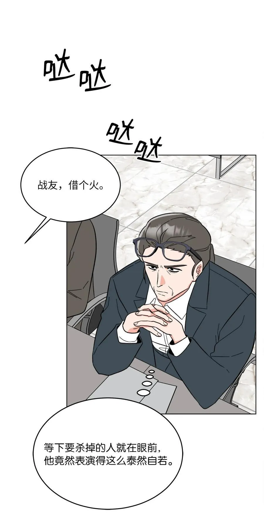 125 胜负就在饭局中11