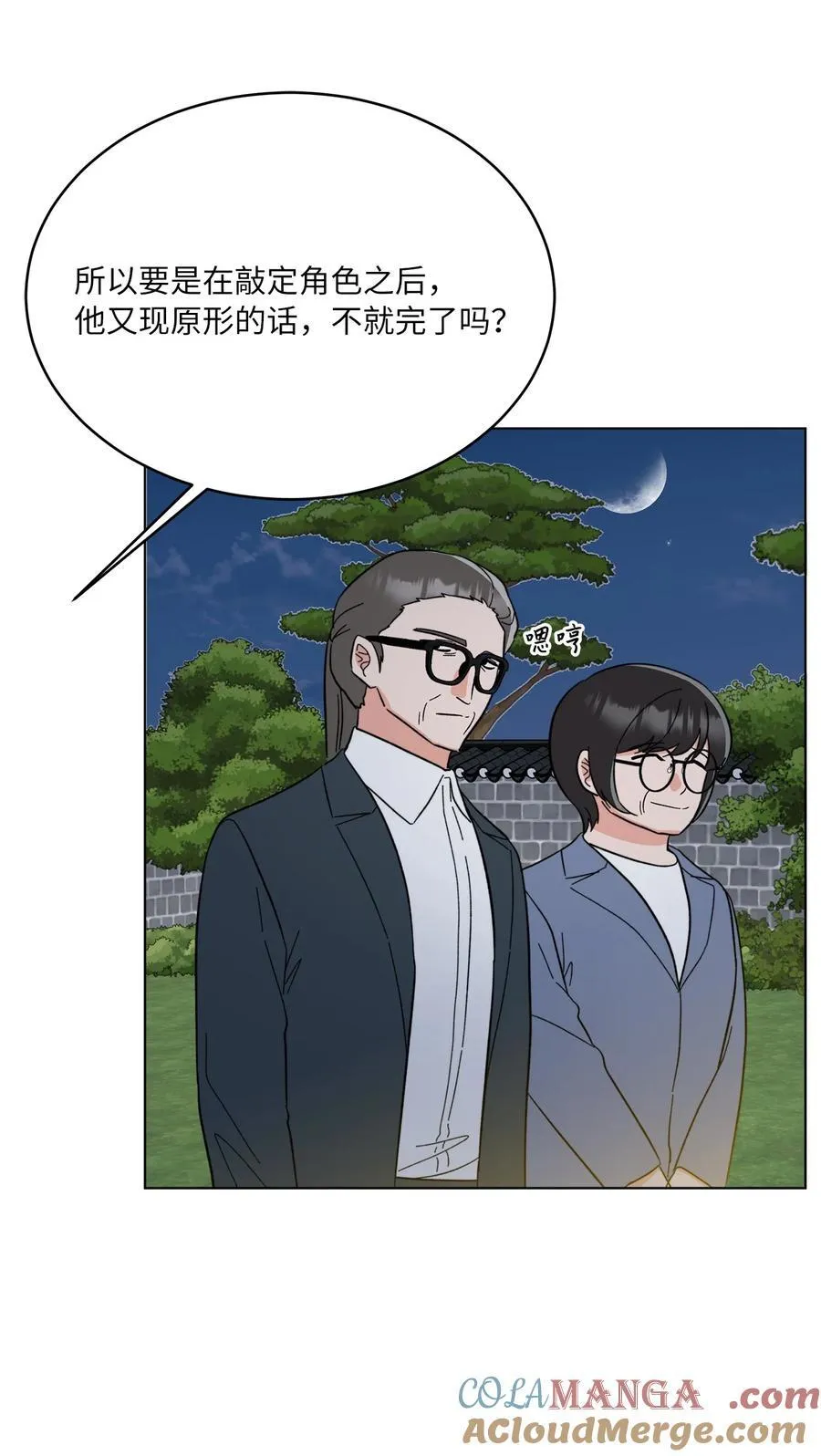 125 胜负就在饭局中54