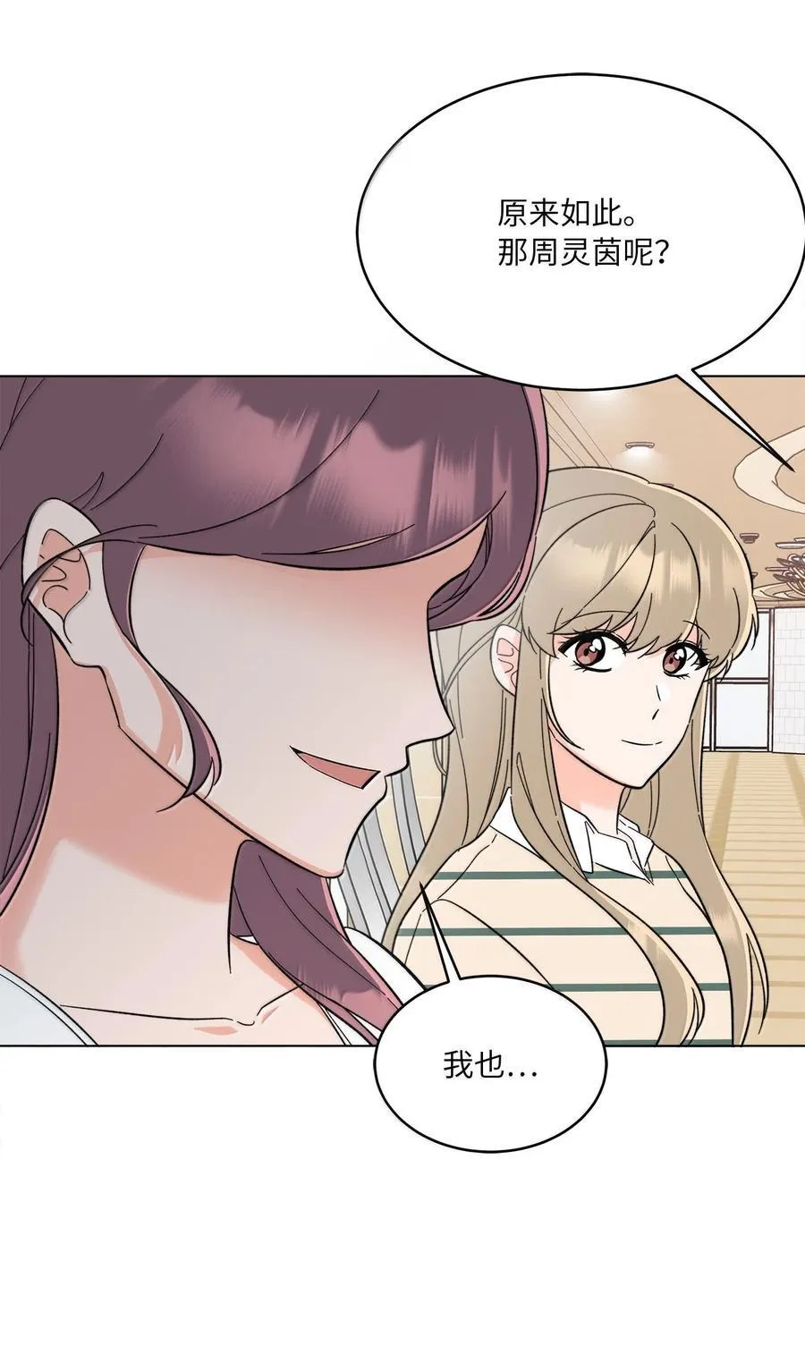 129 杀青之后更主动17