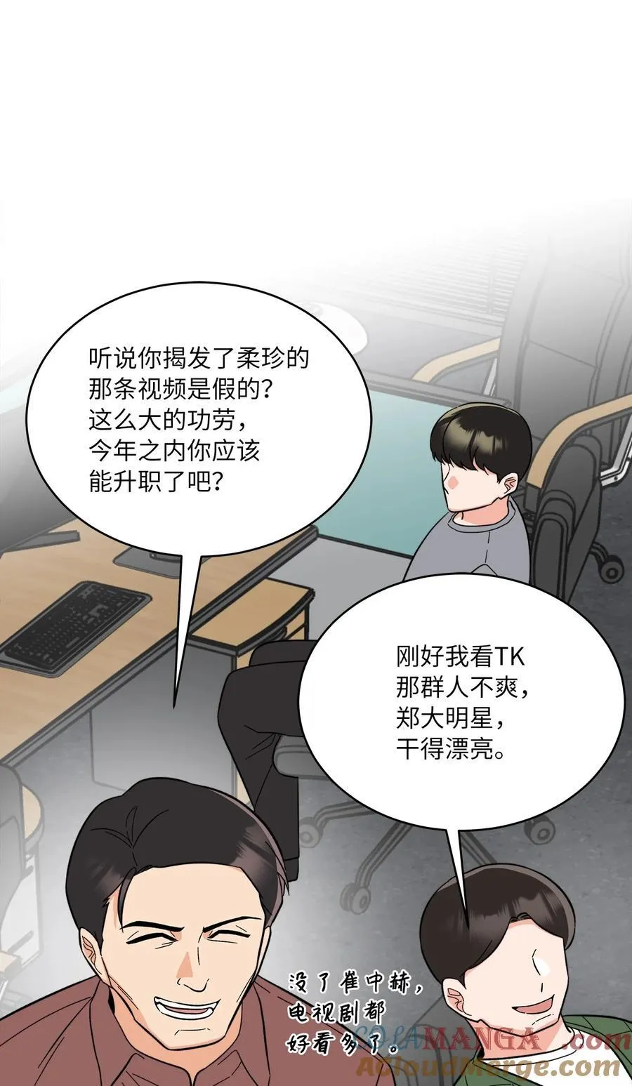 123 签约美笑当艺人24