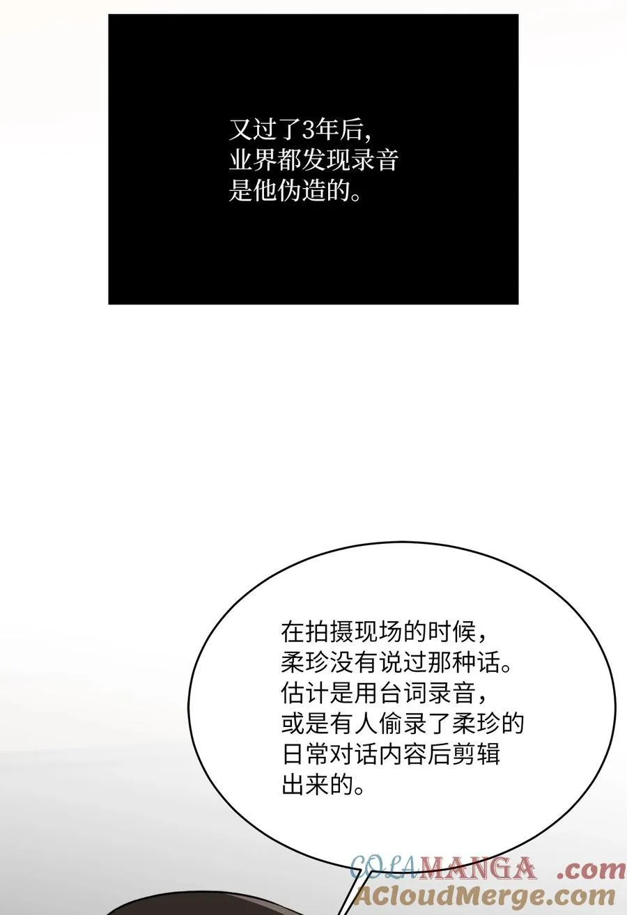 119 敌方的绯闻攻势57