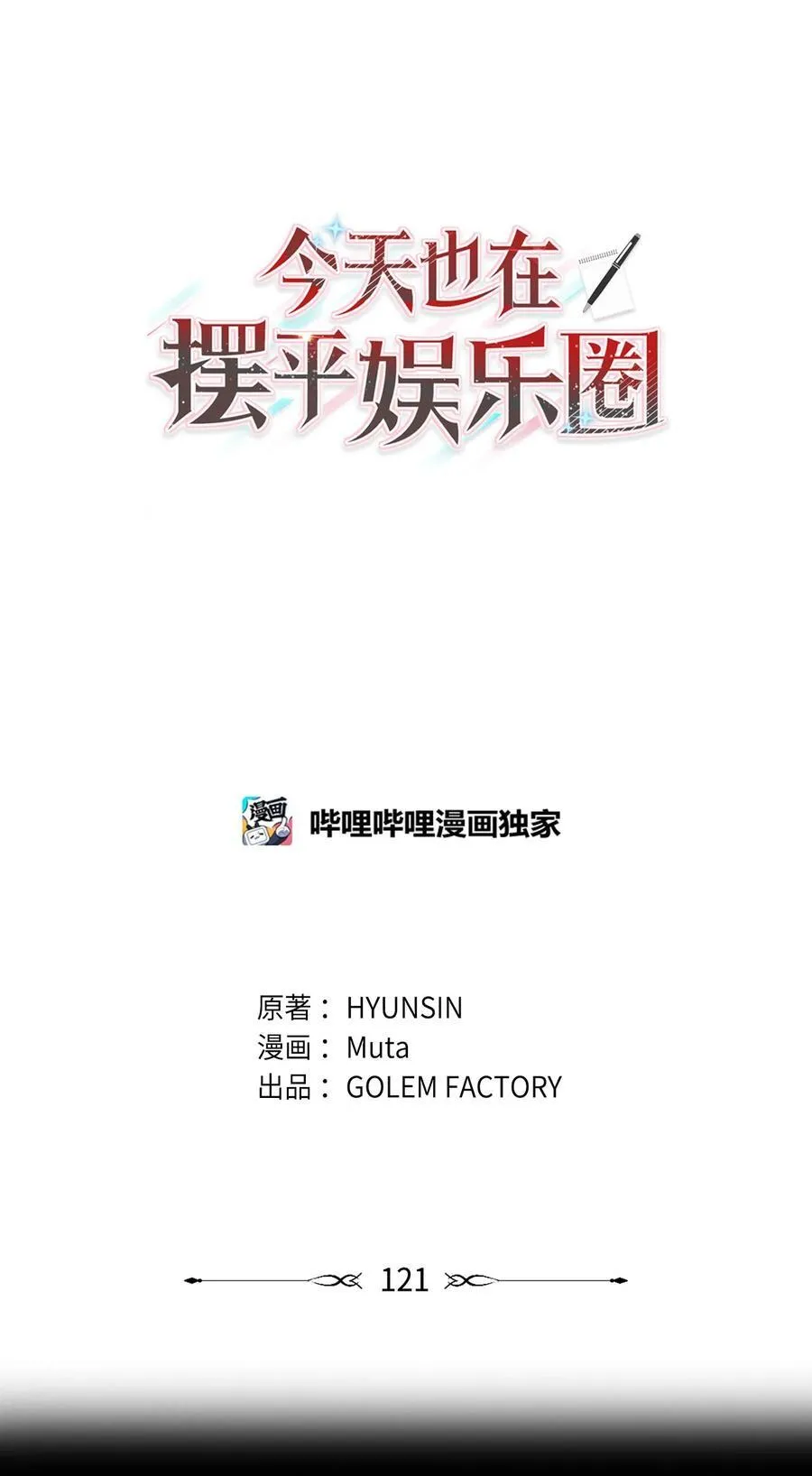 121 落难时的那口甜5