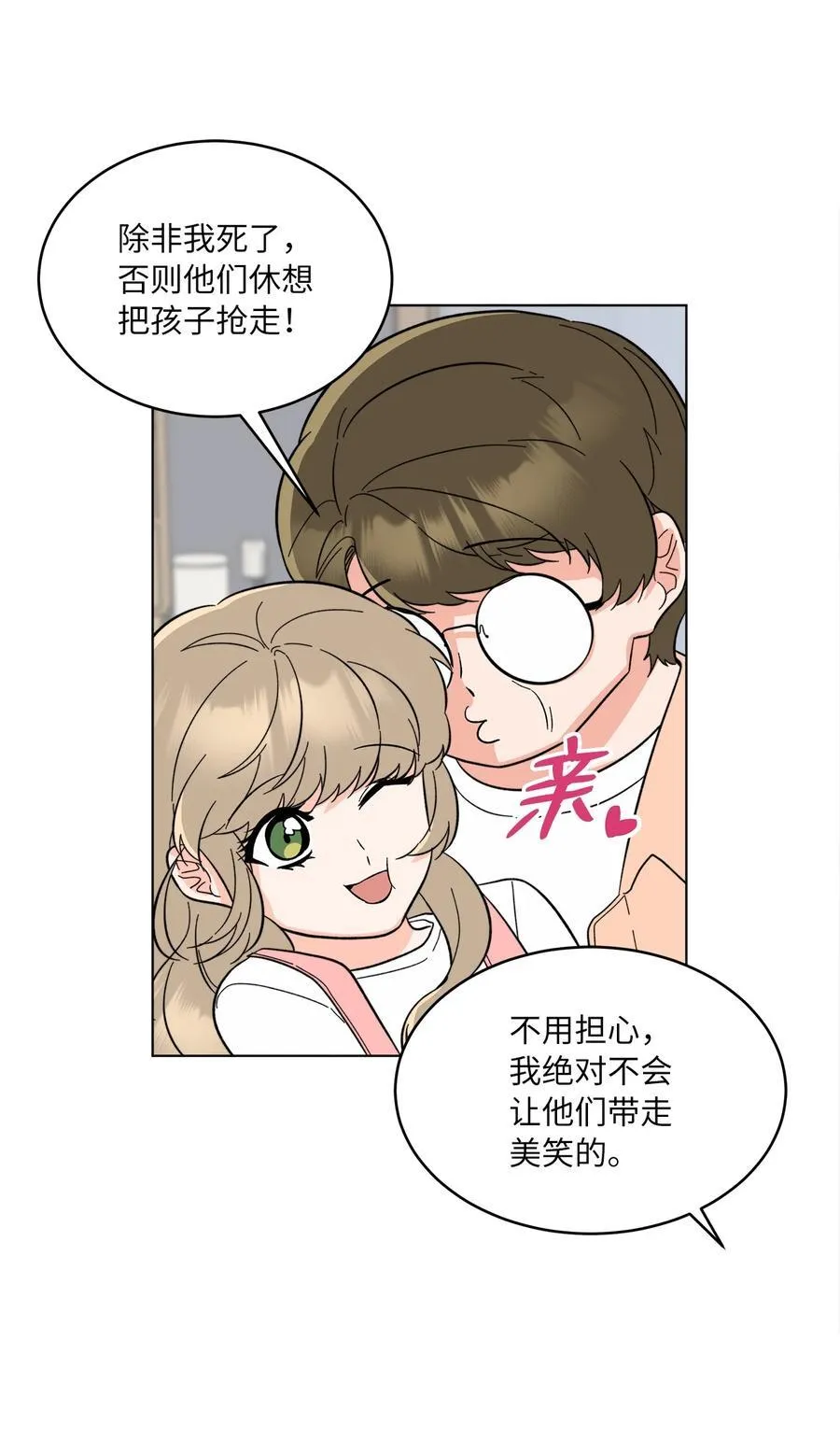123 签约美笑当艺人2
