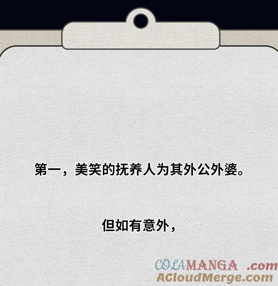 123 签约美笑当艺人15