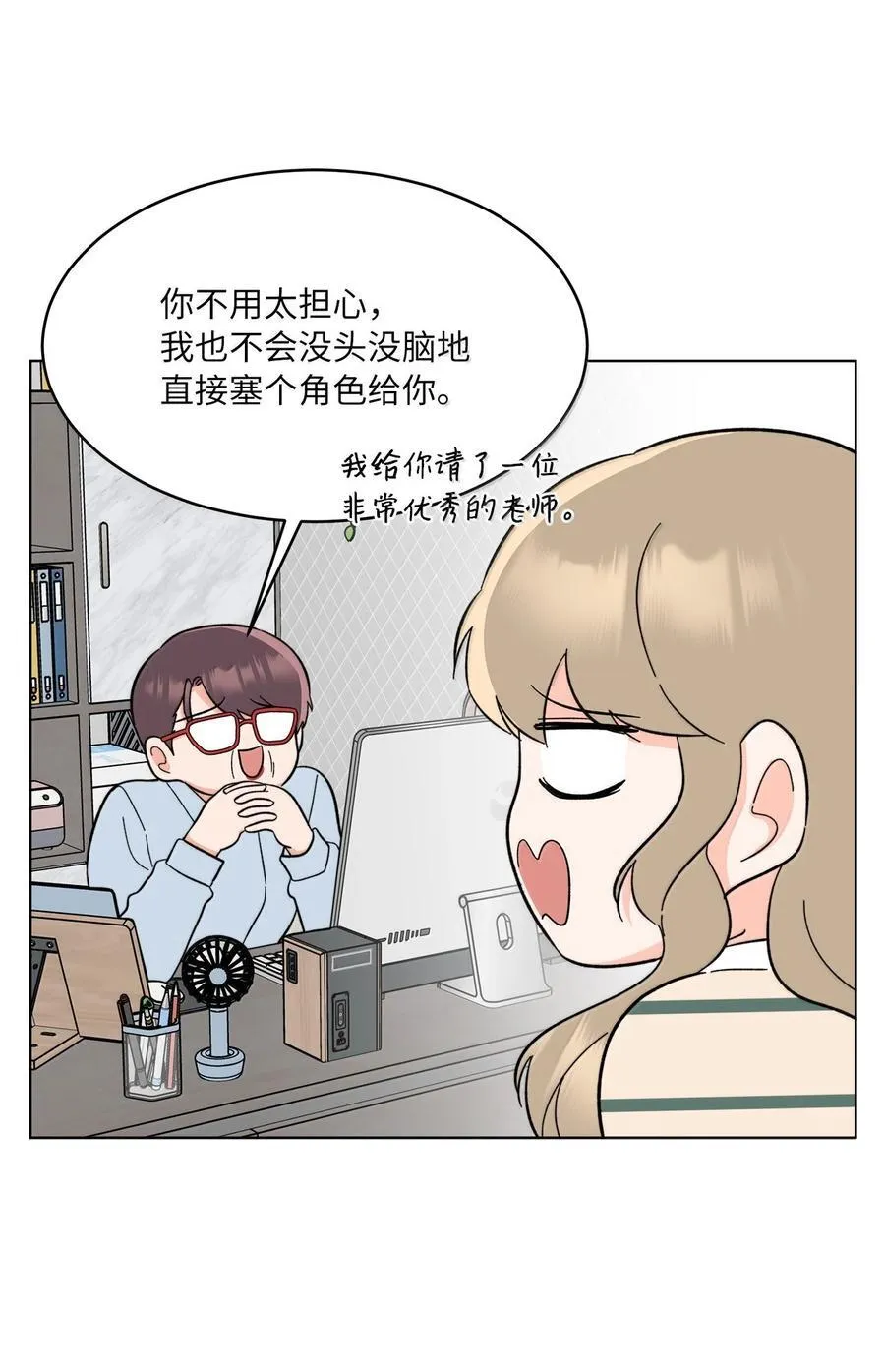 128 骄傲灵茵变模样26
