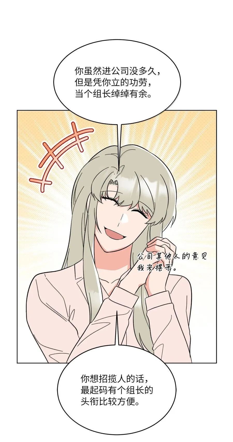 130 酒桌上冰释前嫌28
