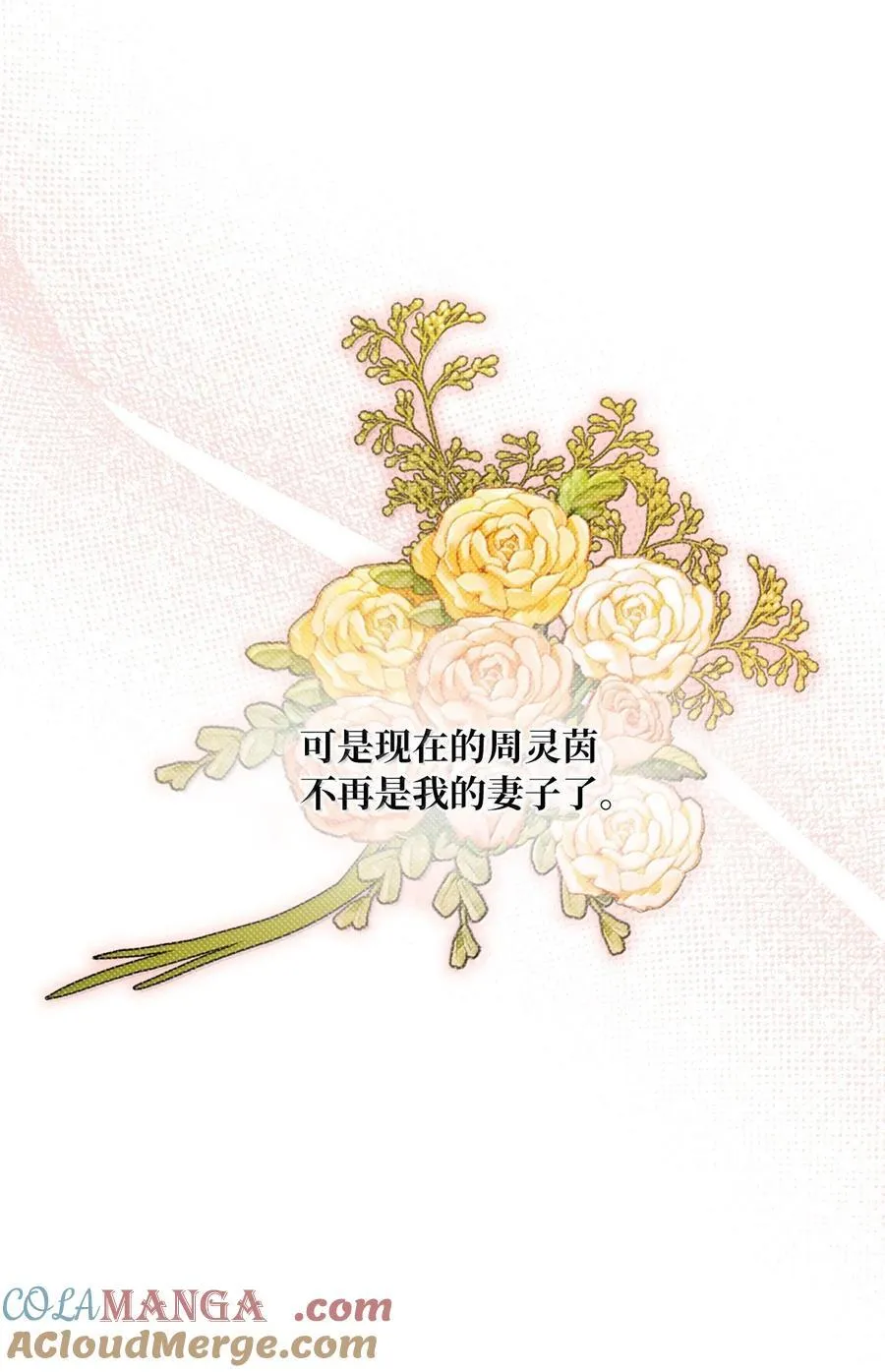 128 骄傲灵茵变模样45