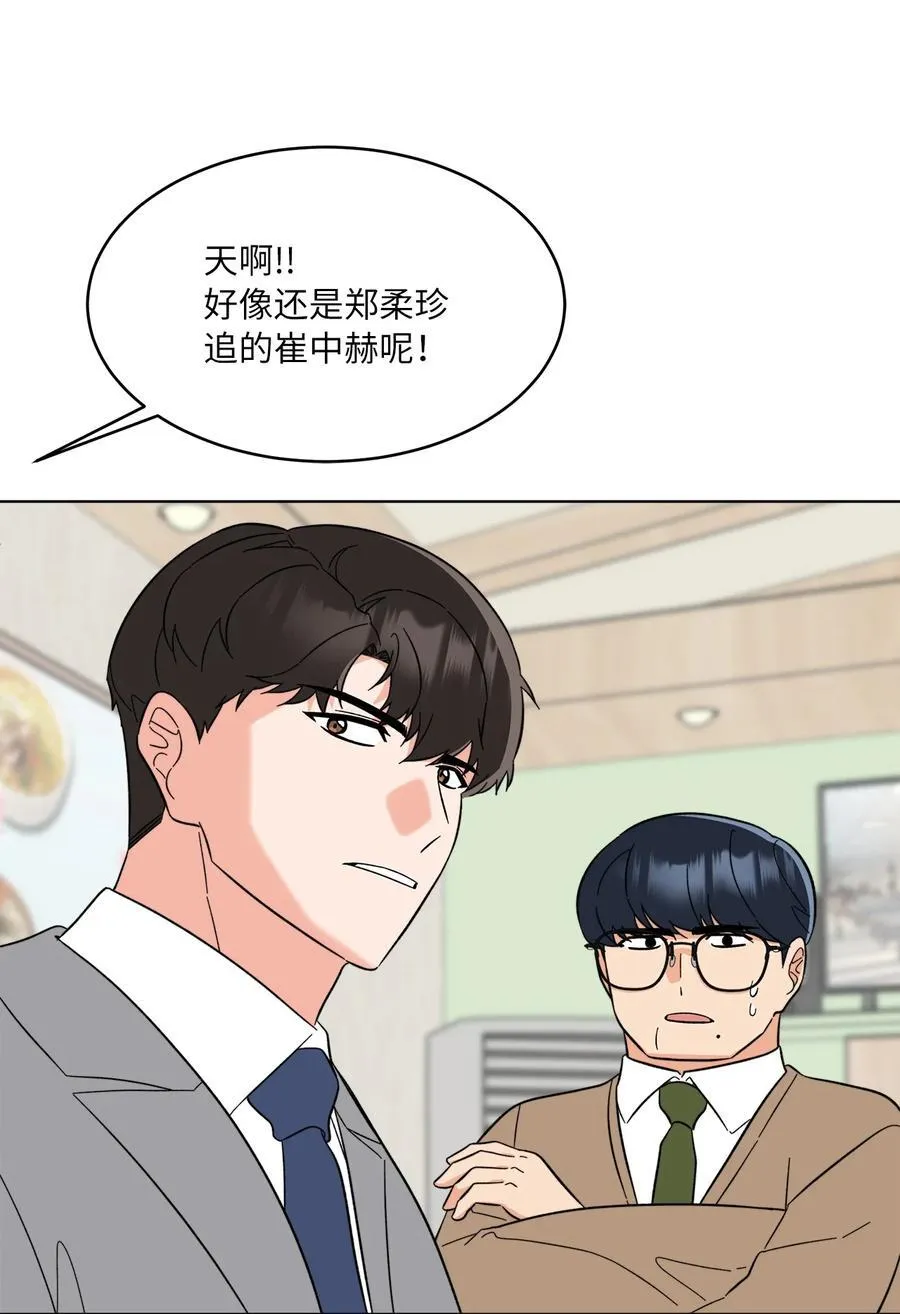 119 敌方的绯闻攻势43