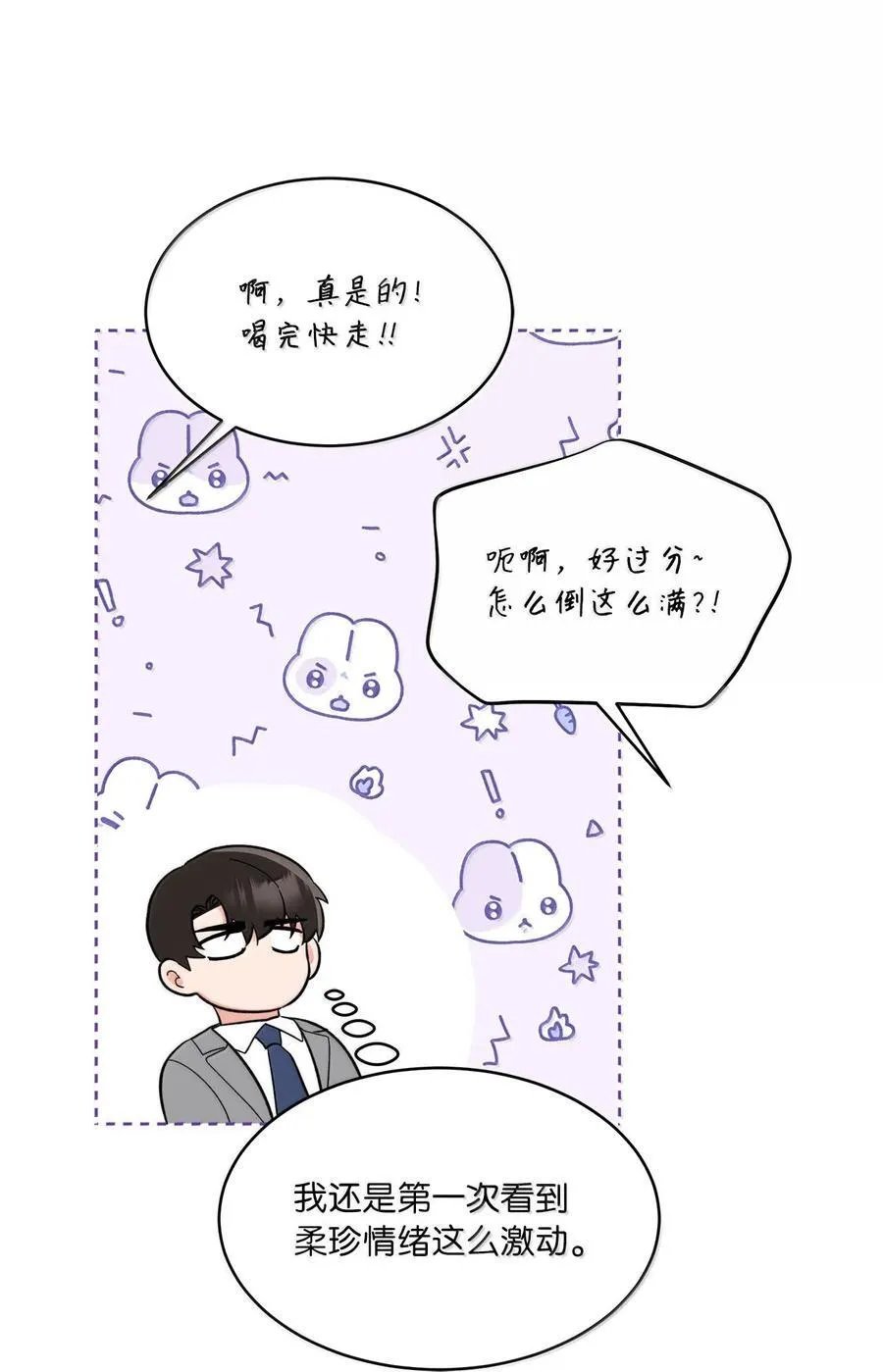 130 酒桌上冰释前嫌11