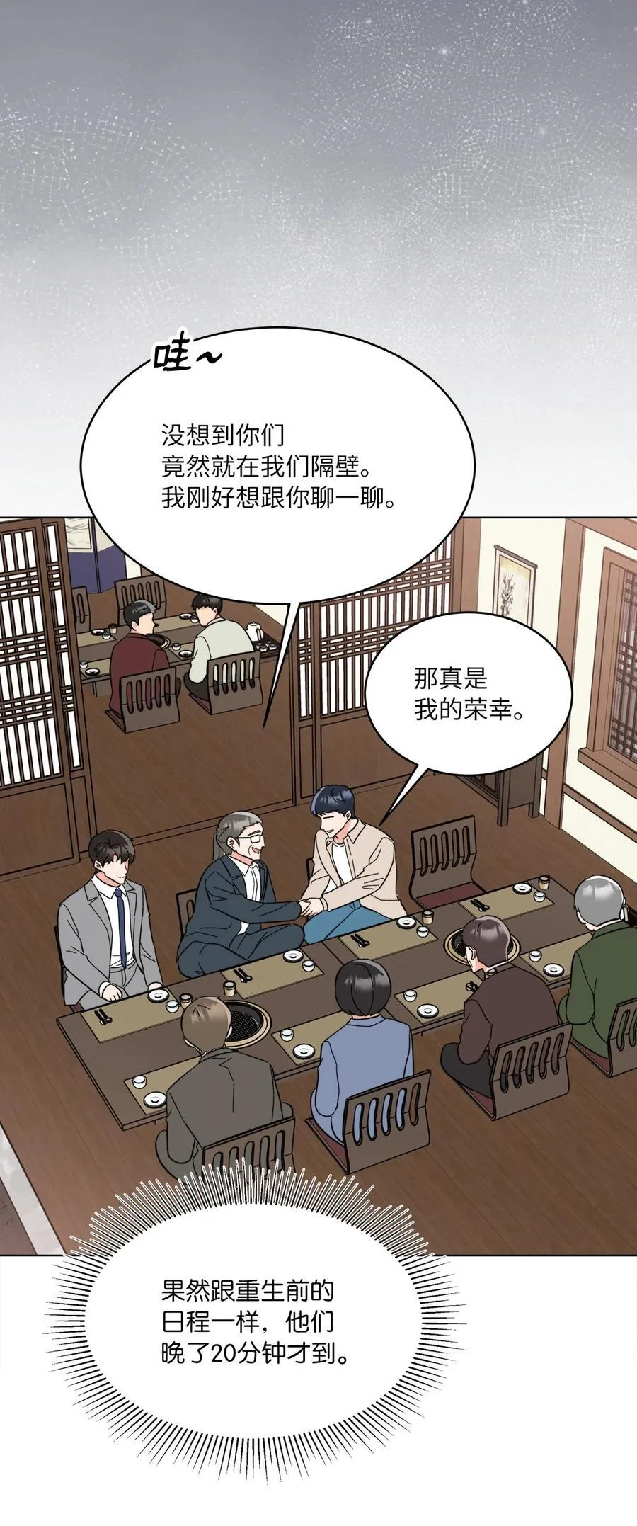 126 当面对质争高低11