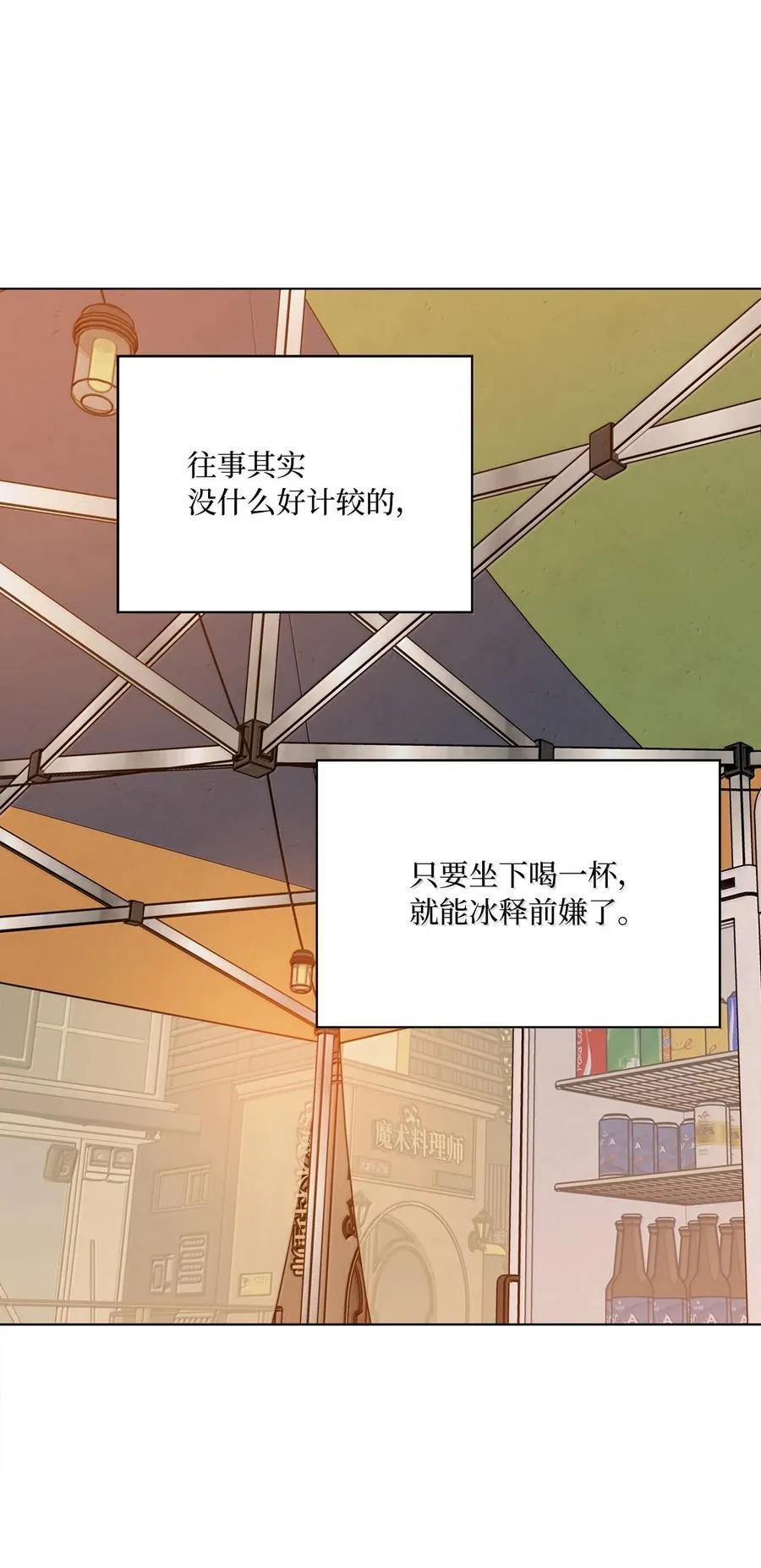 130 酒桌上冰释前嫌80