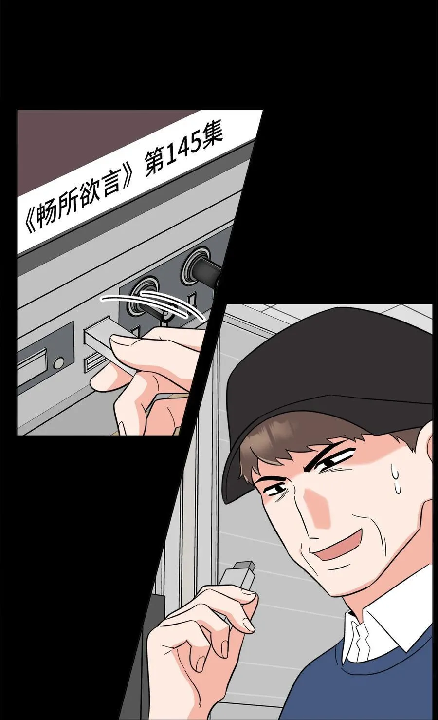 119 敌方的绯闻攻势13