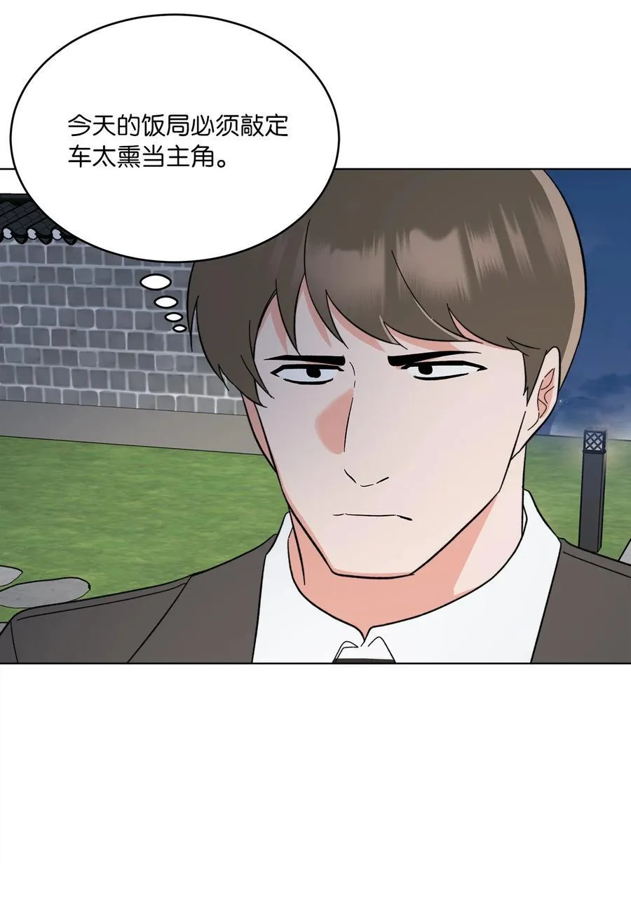 125 胜负就在饭局中61
