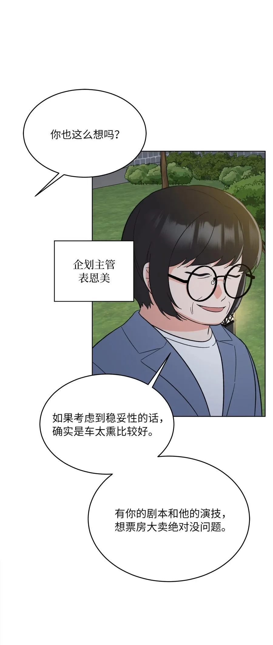 125 胜负就在饭局中55