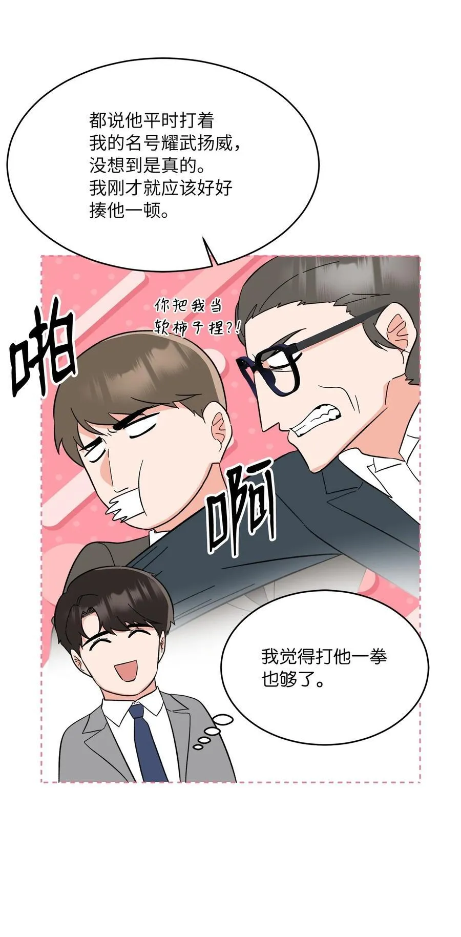 126 当面对质争高低44