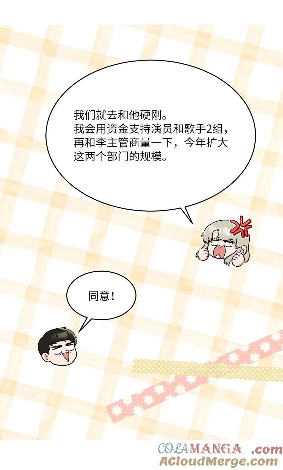 127 天上馅饼有猫腻15