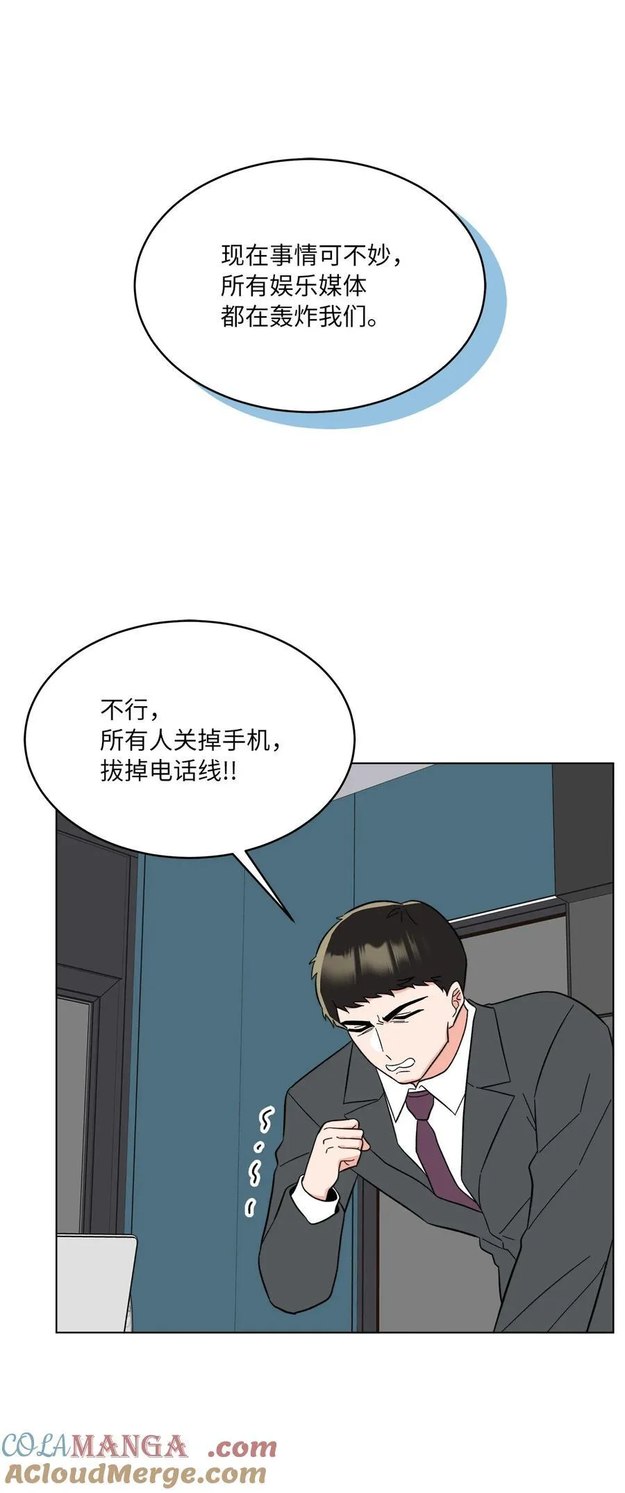 119 敌方的绯闻攻势48