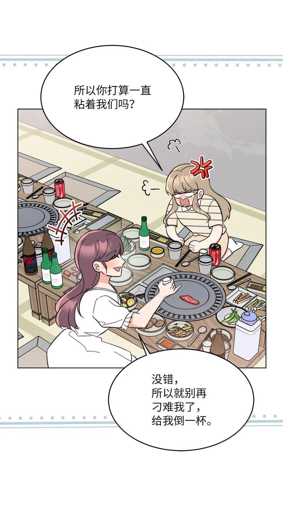 130 酒桌上冰释前嫌10