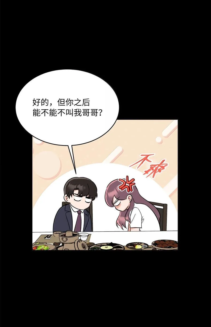 128 骄傲灵茵变模样7