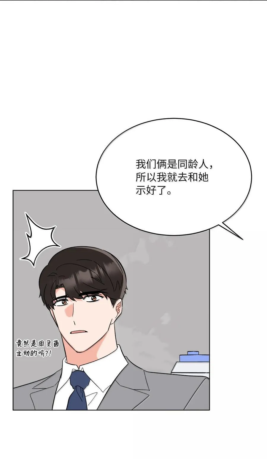129 杀青之后更主动67