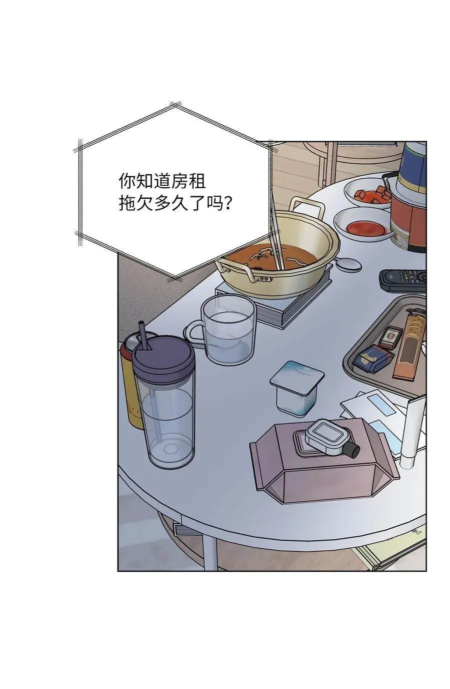 119 敌方的绯闻攻势77