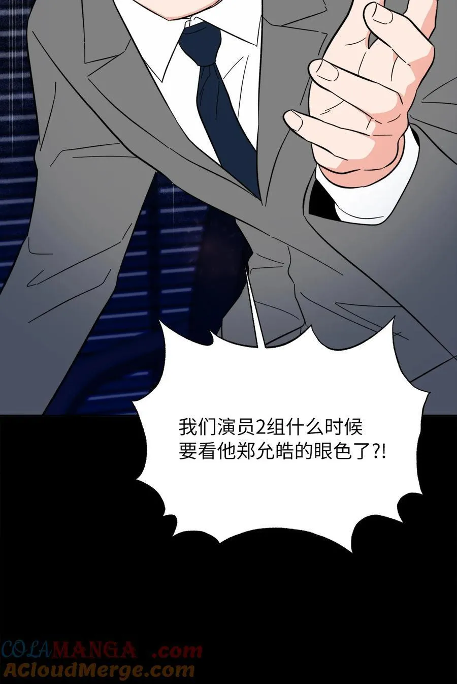 119 敌方的绯闻攻势21