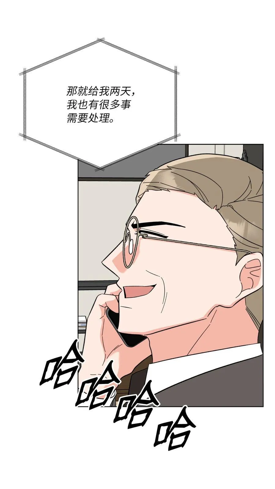119 敌方的绯闻攻势74