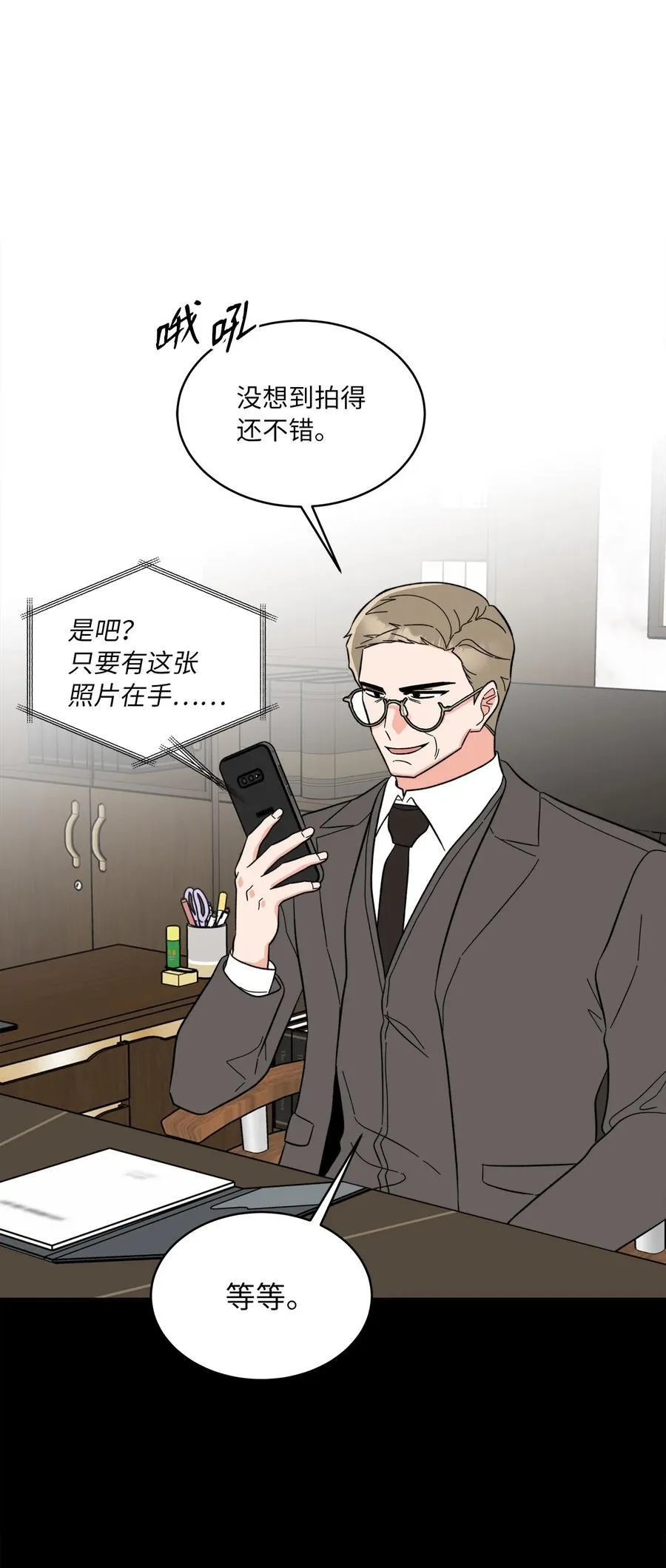 119 敌方的绯闻攻势11