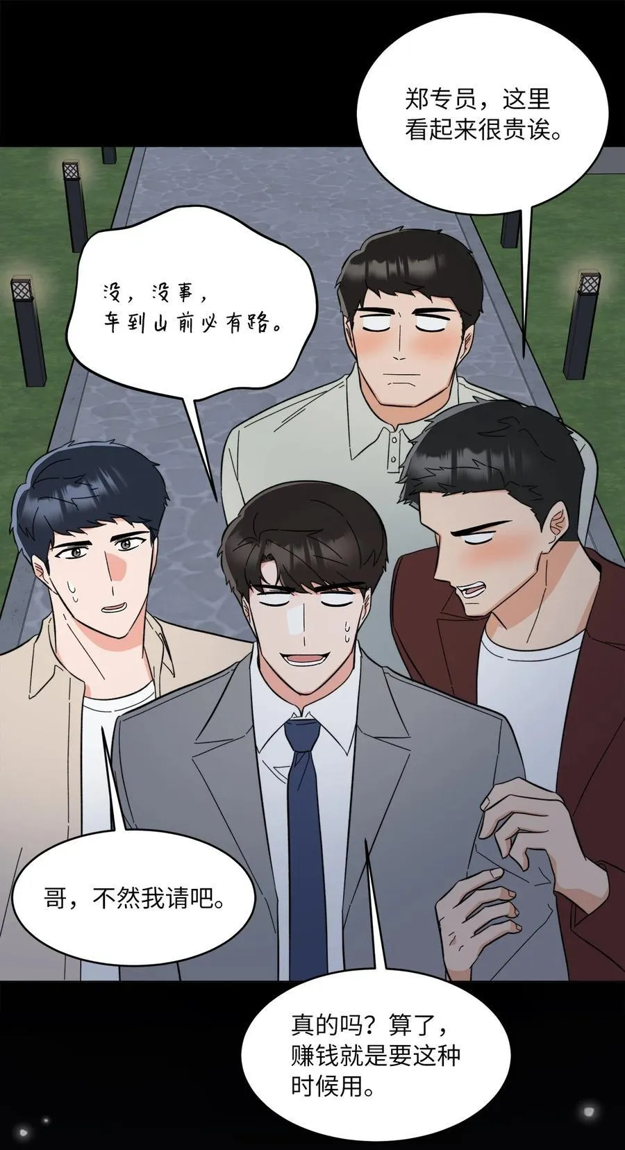 126 当面对质争高低8