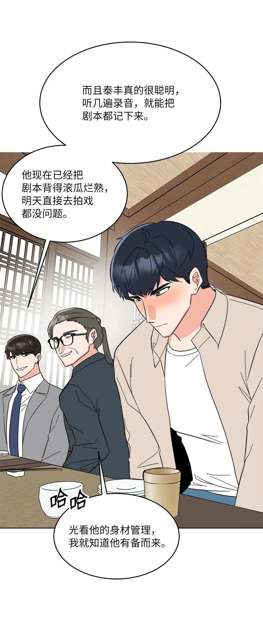 126 当面对质争高低49