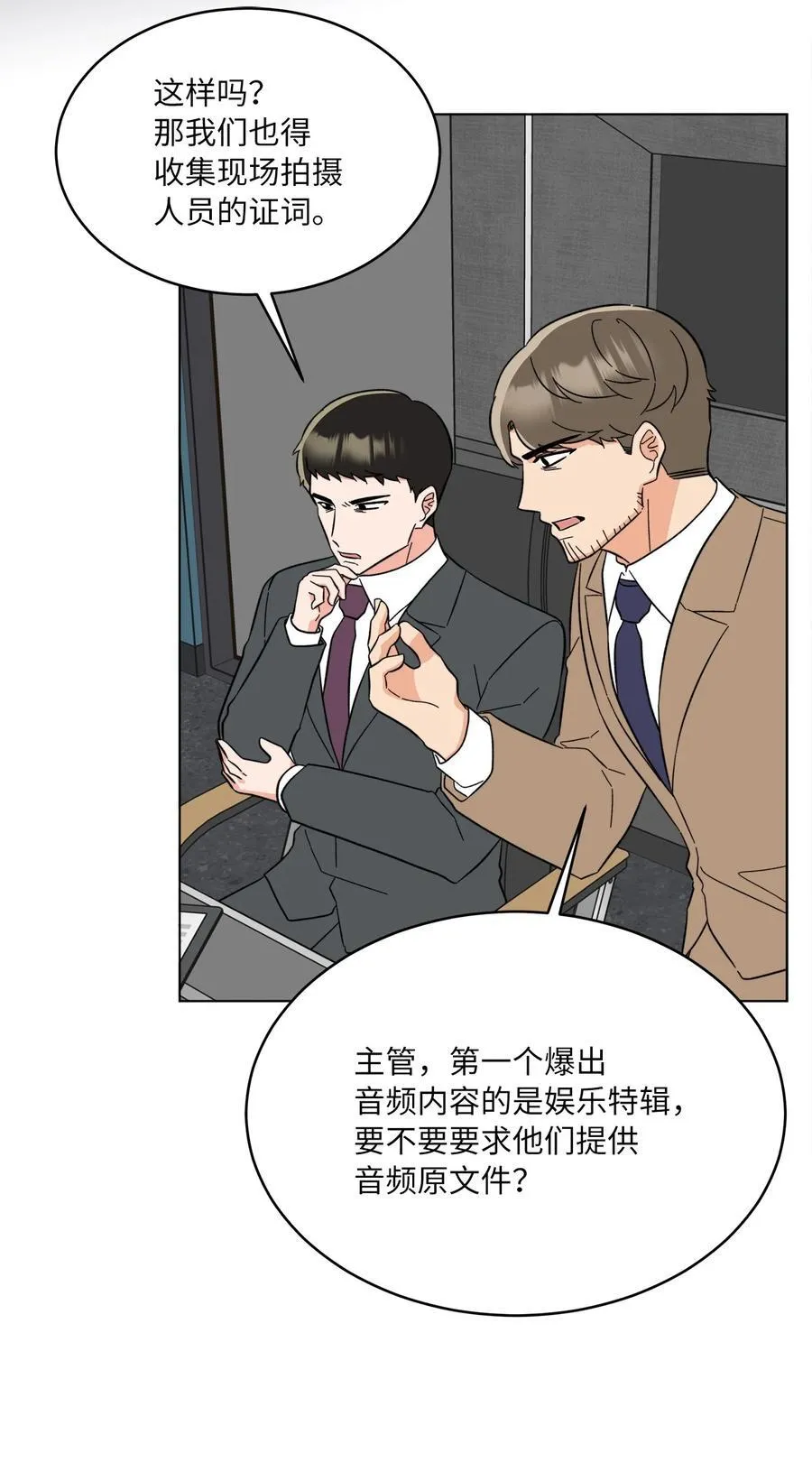 119 敌方的绯闻攻势61