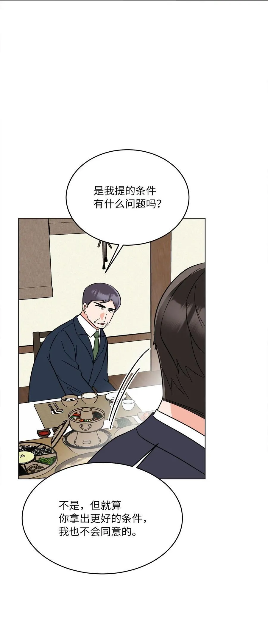 127 天上馅饼有猫腻41