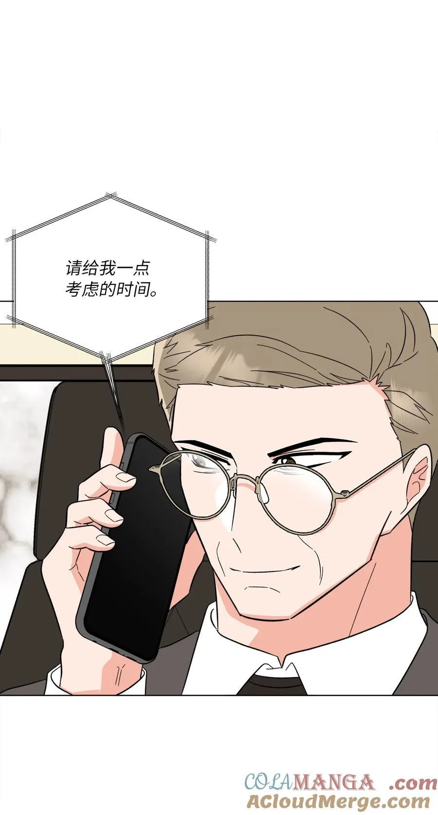 119 敌方的绯闻攻势72