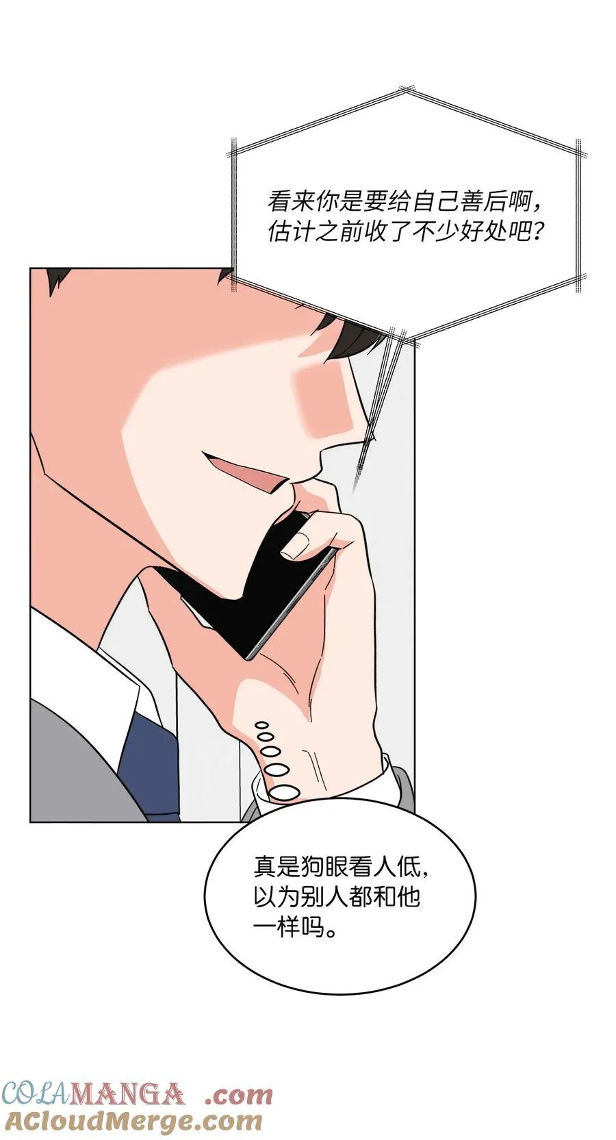 119 敌方的绯闻攻势75
