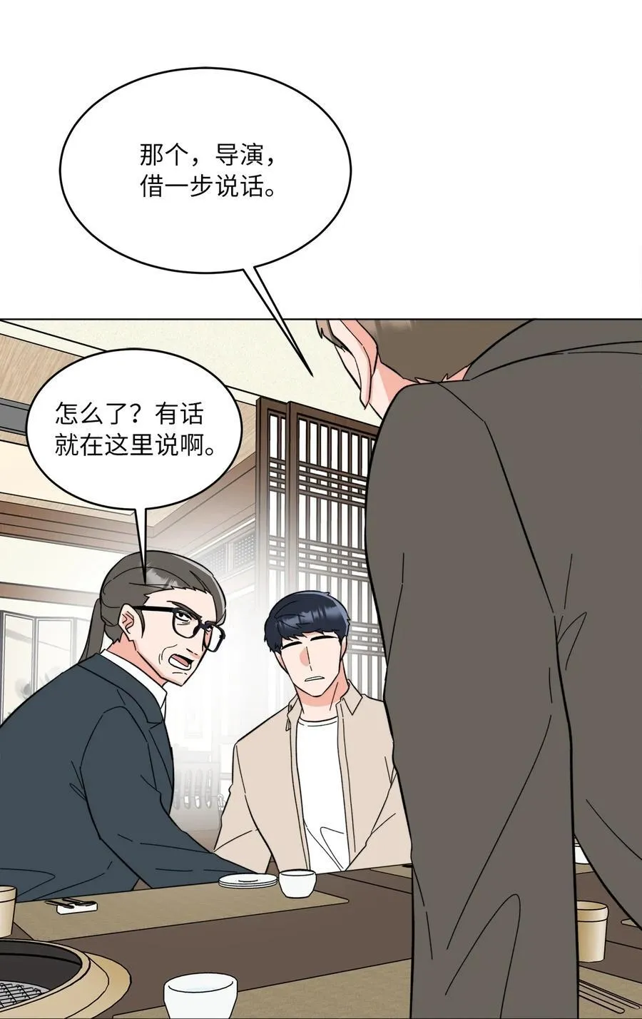 126 当面对质争高低14