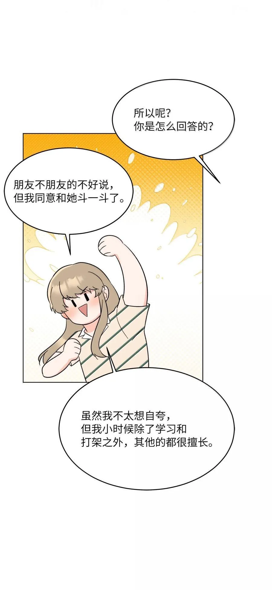 130 酒桌上冰释前嫌22