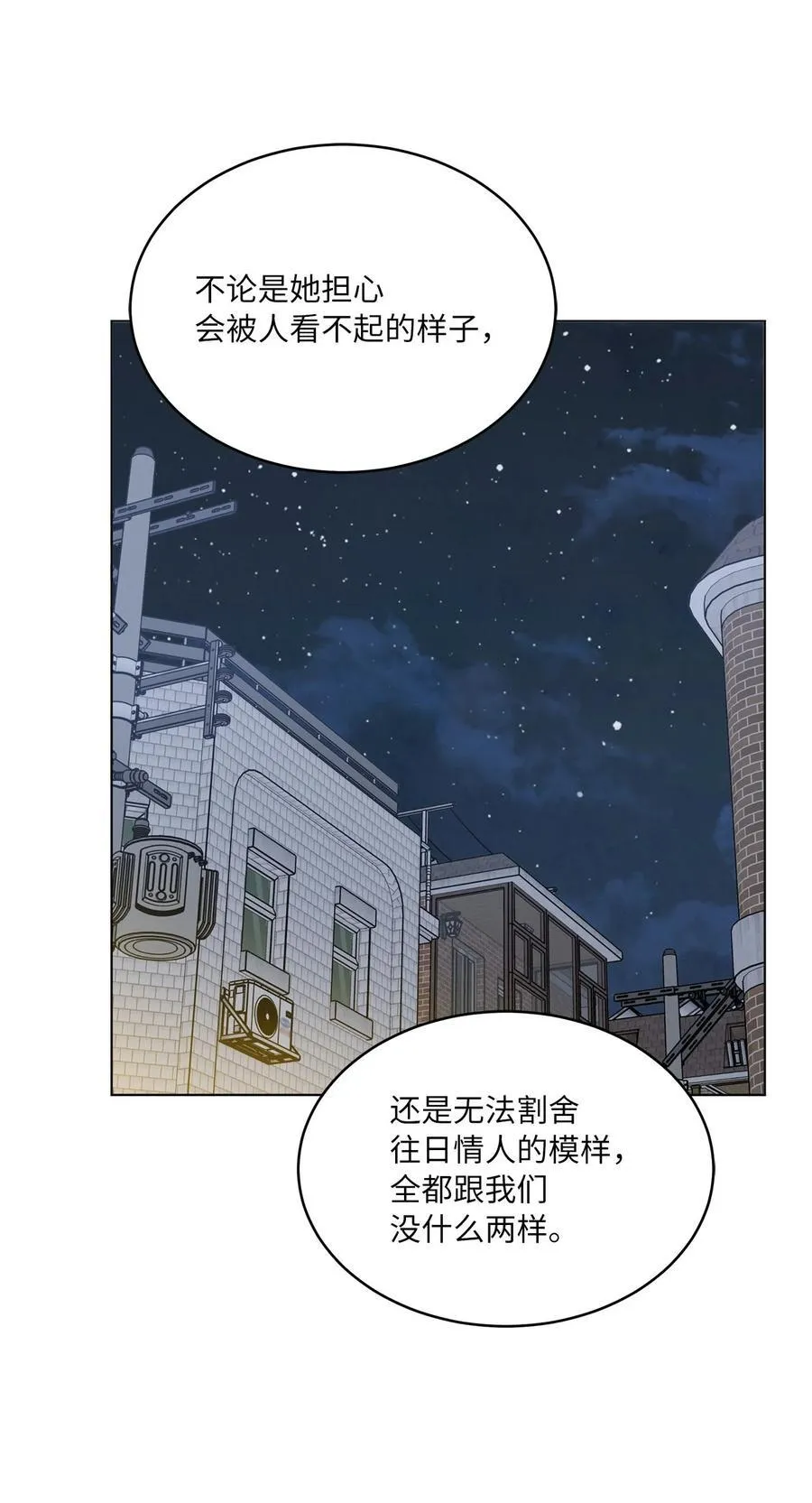 121 落难时的那口甜49