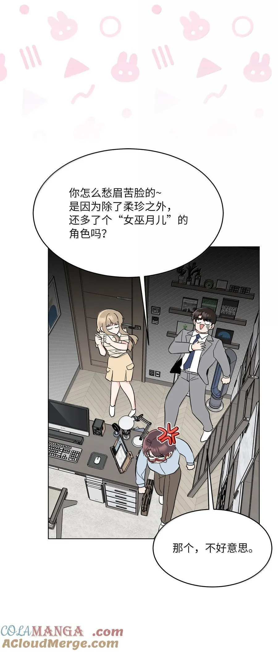 128 骄傲灵茵变模样15