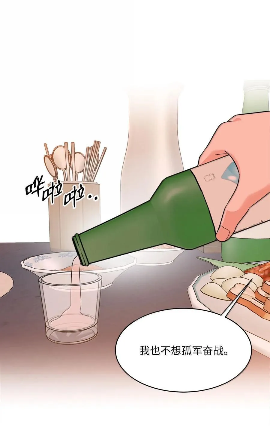 130 酒桌上冰释前嫌71