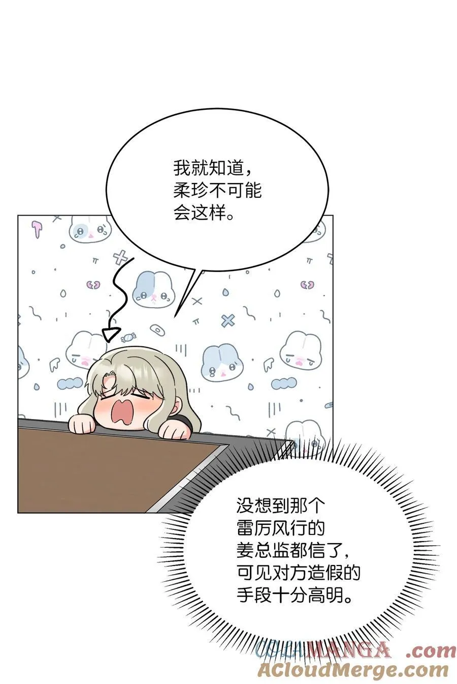 119 敌方的绯闻攻势66