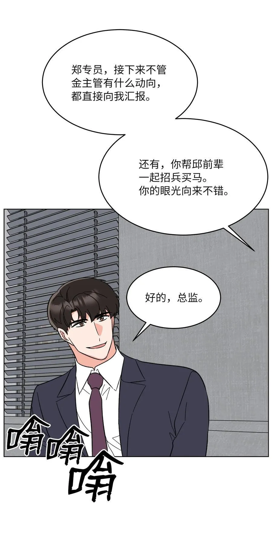 127 天上馅饼有猫腻16