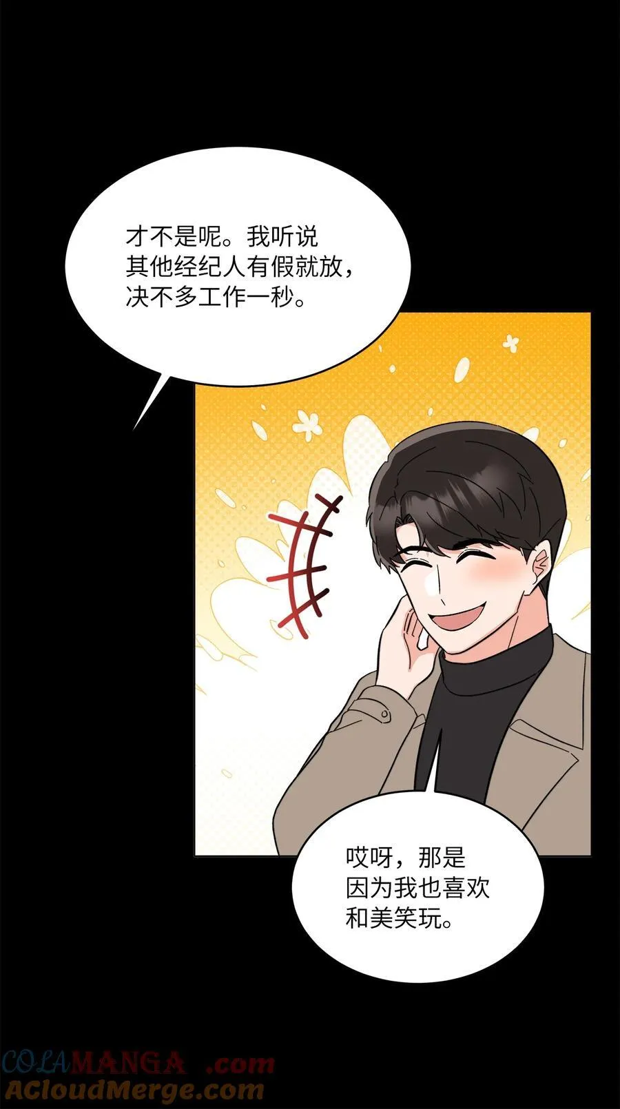 123 签约美笑当艺人51