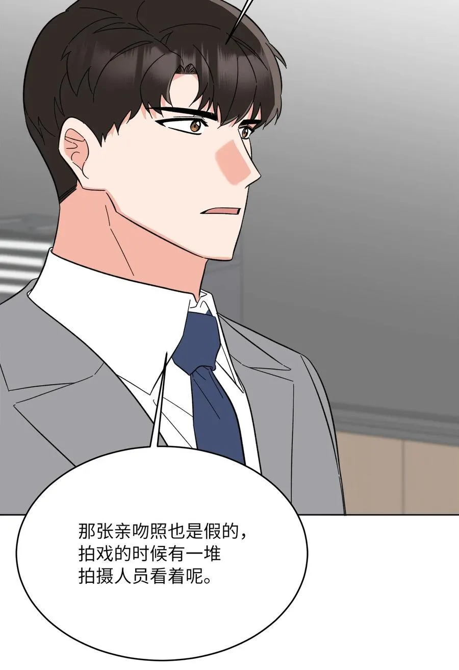 119 敌方的绯闻攻势58